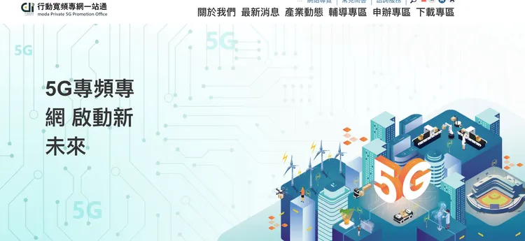 數位部設立申辦一站通，實際執行卻不是如此。翻攝數位部網站