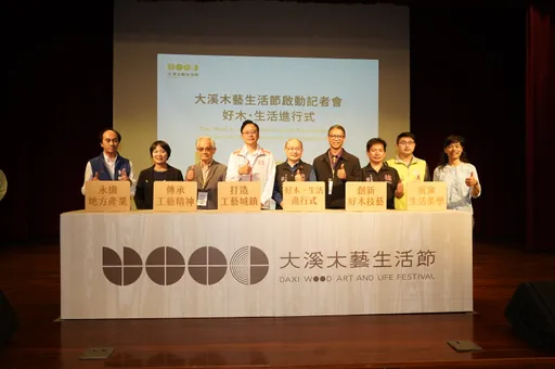 大溪木藝生活節—好木˙生活進行式