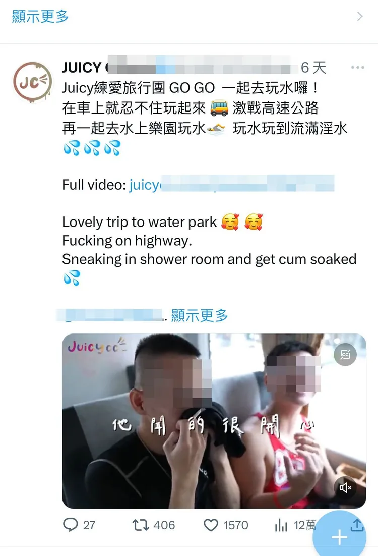 影片在拍攝成員之間流傳。民眾提供