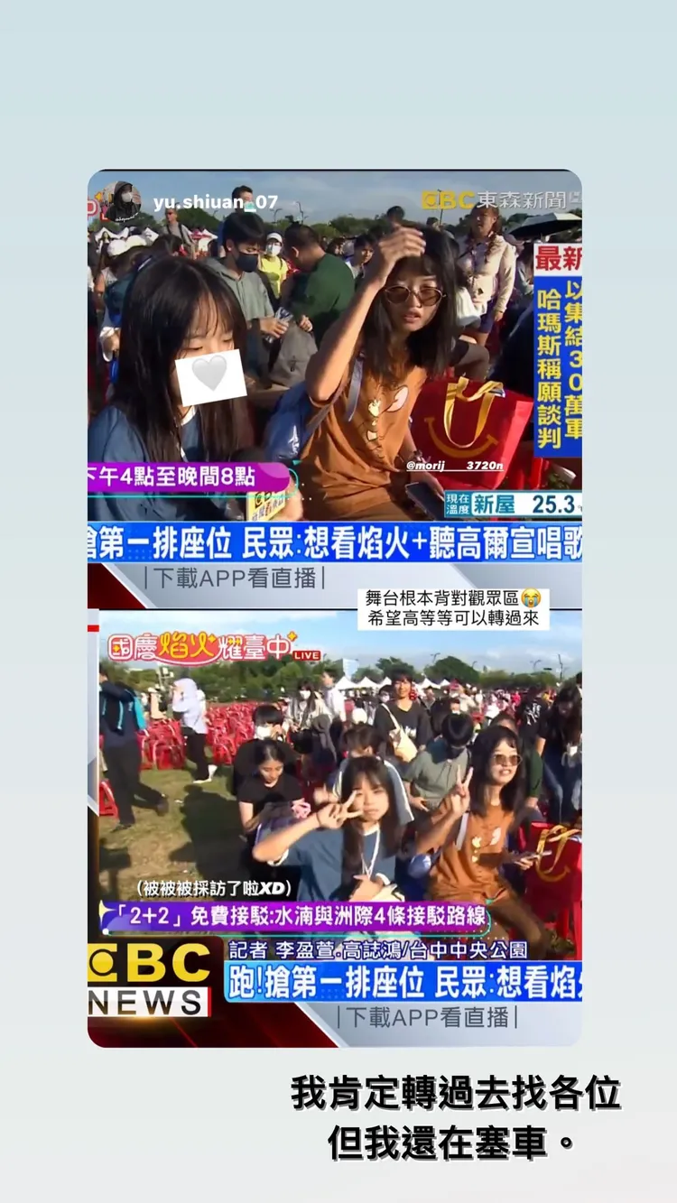 高爾宣承諾會照顧後方的歌迷。取自高爾宣IG