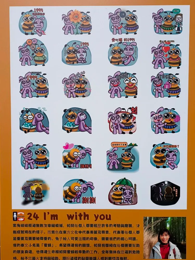 李慧恩設計的LINE貼圖。開南大學提供