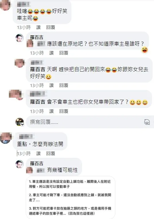 翻攝羅百吉臉書