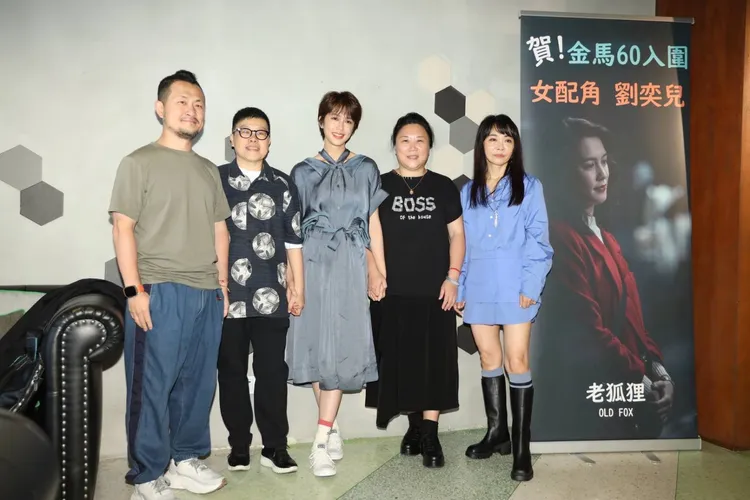 劉奕兒與演藝圈的貴人們開心出席記者會。娛樂中心攝