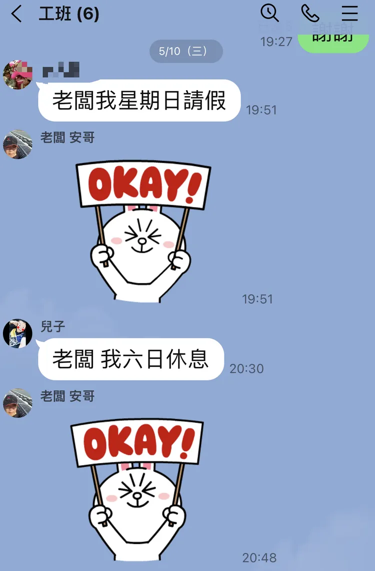 少年跟雇主報班。投訴人提供