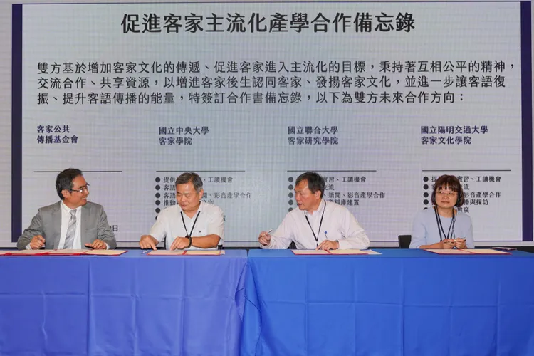 客傳會董事長陳邦畛（左1）與國立中央大學客家學院院長周錦宏（左2）、國立聯合大學客家研究學院院長馮祥勇（右2）、國立陽明交通大學客家研究學院傳科系系主任黃淑玲（右1）共同簽署產學合作MOU。客傳會提供
