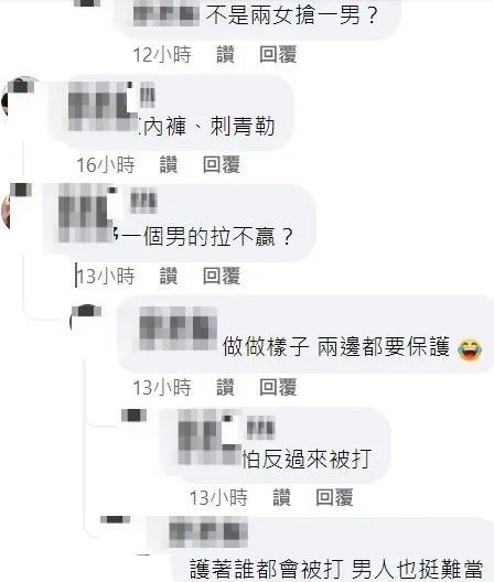 網友質疑是2女搶一男？翻攝自臉書爆系公社