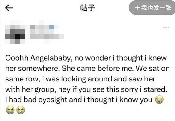 網友說和Angelababy坐同一排。