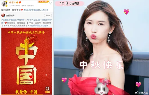 林志玲搶台星頭香賀中國國慶　歐陽娜娜慢一步「贏在接地氣」