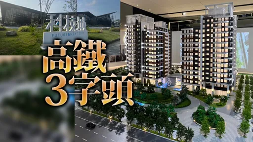 嘉县7建设房价3年涨25% 「高铁科技城」订签18万元起吸买气