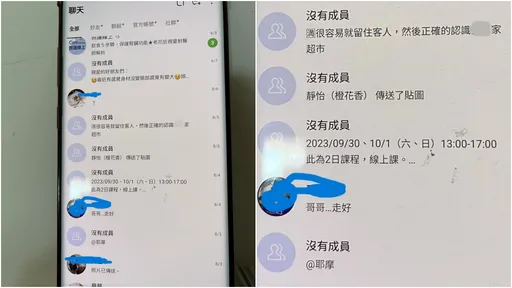 老公每月5千貢獻直銷 過世秒被踢群組!她傻眼:這就是「家人」?