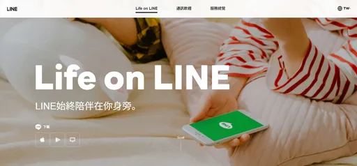 LINE新功能一鍵翻出陳年舊照　最遠追到10年前舊照