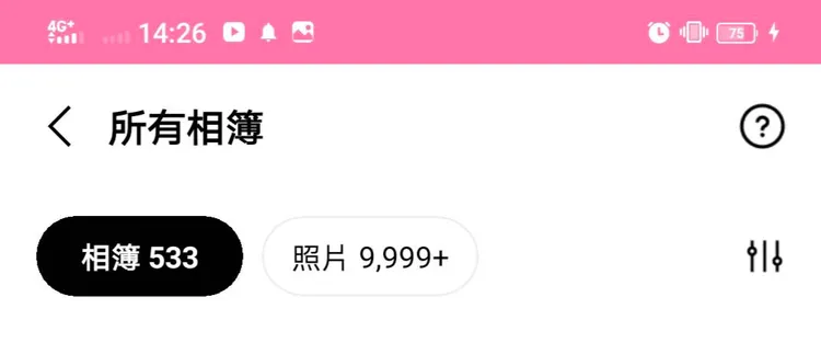 LINE更新版新功能一鍵翻出陳年舊照。翻攝《LINE》