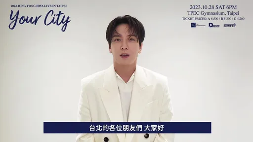 CNBLUE鄭容和時隔4個月再來台 10月天母開唱喊「幸福」