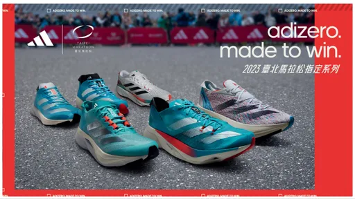 「黑色閃電」奪冠標配! adidas標誌跑鞋披電光藍袍迎戰台北馬拉松