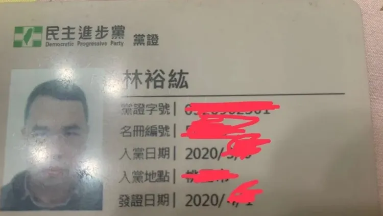 林裕紘曬出2020入黨的民進黨黨證。翻攝畫面