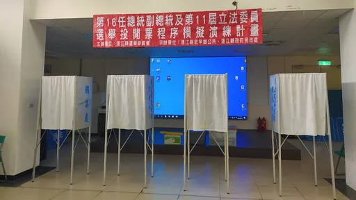 2024立委競選經費上限 新北第1選區1981.9萬元最高