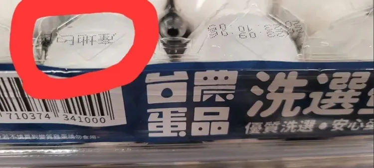 「Linbay好油」因國內進口巴西蛋品爭議。多次發文抨擊農業部。翻攝自「Linbay好油」粉專