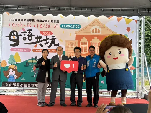 2023母語共玩　竹美館公會堂匯市集活動