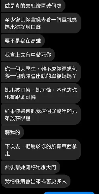 好友說寧願他拿錢去紅燈區破處。翻攝自論壇Dcard