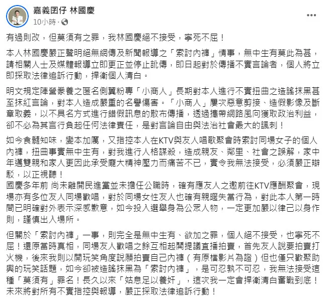 翻攝《嘉義囝仔 林國慶》粉絲頁