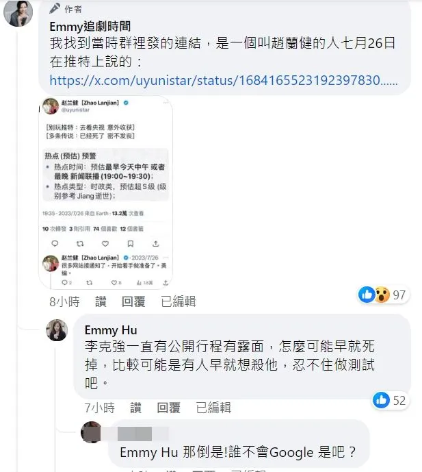翻攝自胡采蘋臉書