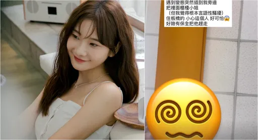 愛莉莎莎遇變態!突插到旁邊「把小姐」 她驚太可怕:根本性騷擾