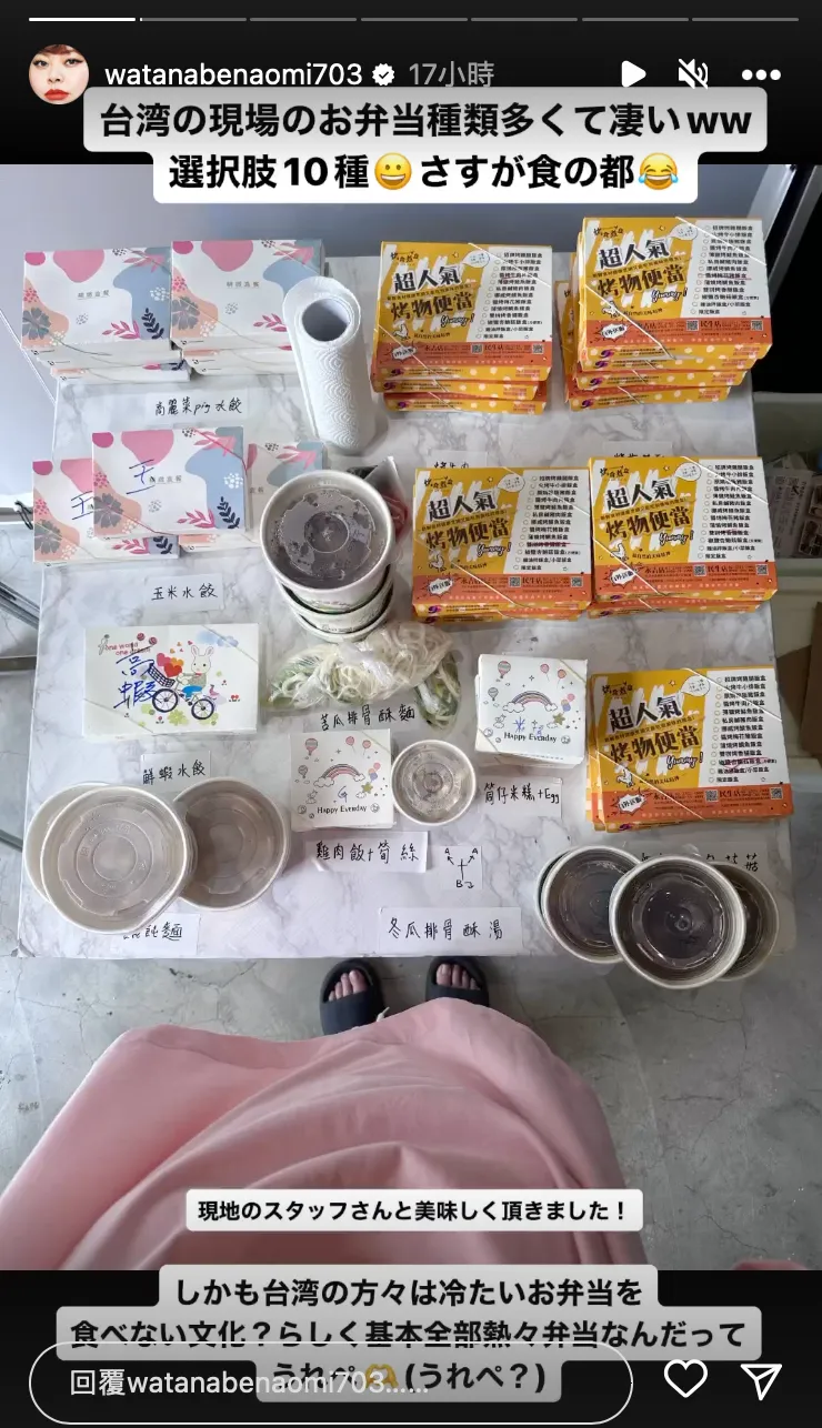 渡邊直美曬出台灣美食。翻攝自watanabenaomi703_IG