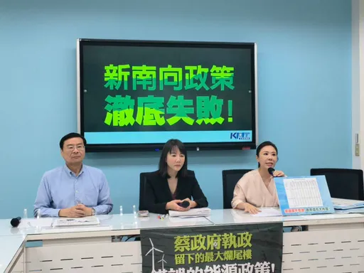 藍黨團批「新南向」淪大內宣澈底失敗 外交部回擊:政治語言與事實不符