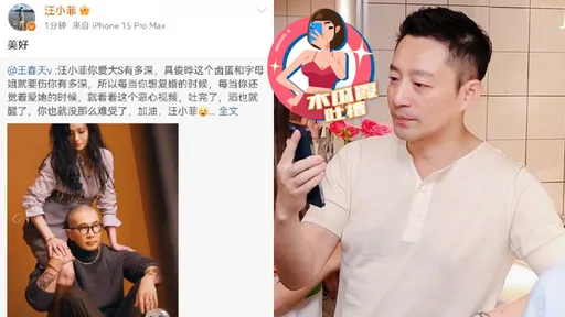 木瓜霞|汪小菲吐完舒服了?转发大S具俊晔秀恩爱还喊美好