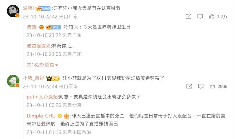 網友評論汪小菲的行為。翻攝伊麗莎白骨精啊微博