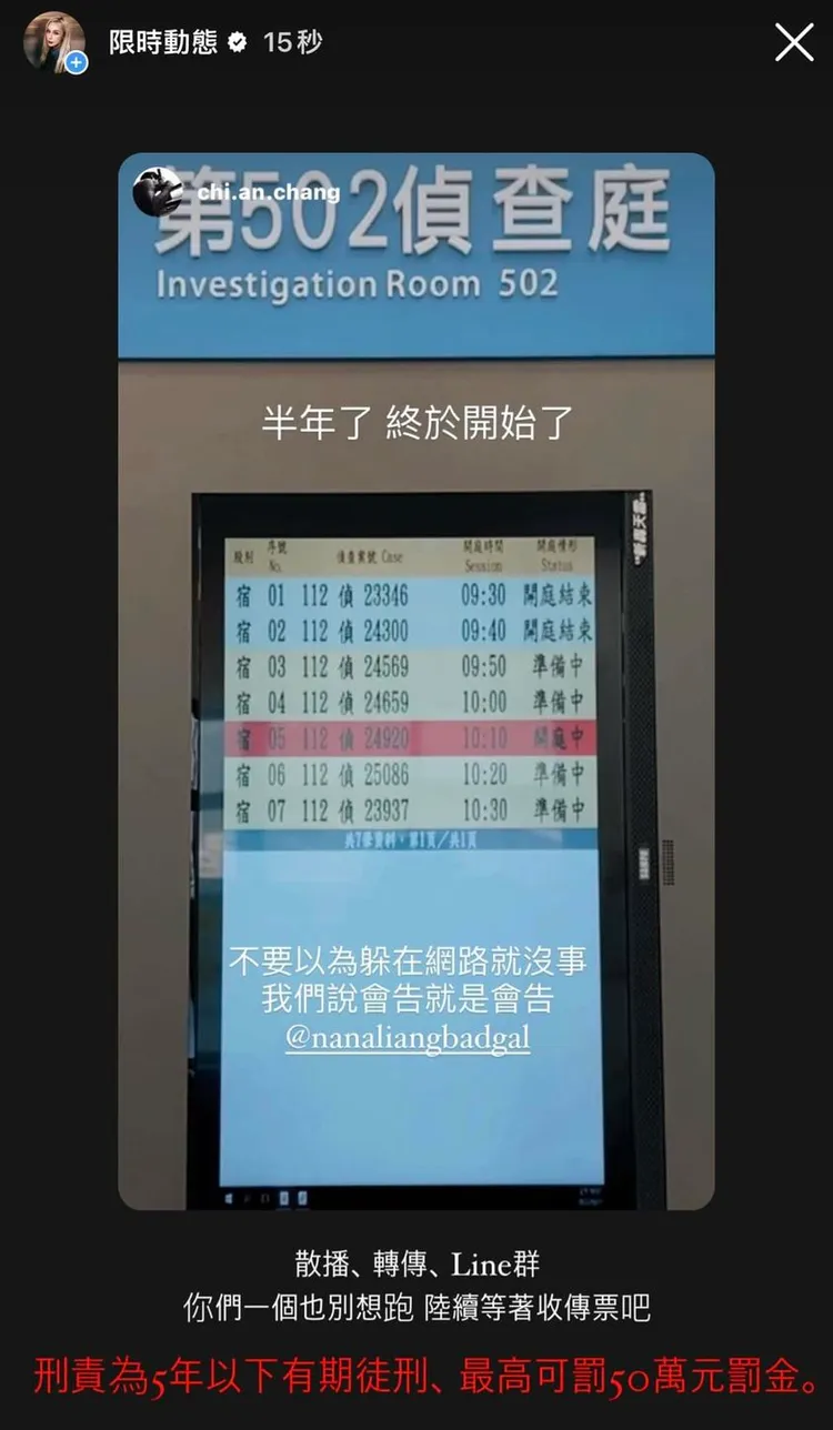 事隔半年，梁云菲今赴偵查庭。翻攝梁云菲臉書