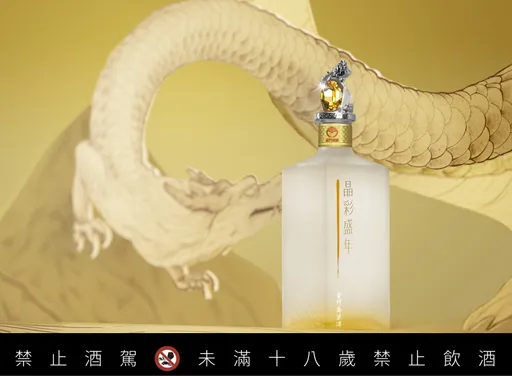 龍寶寶注意！全台首款水晶生肖系列酒「2024龍年版」金門高粱酒上市