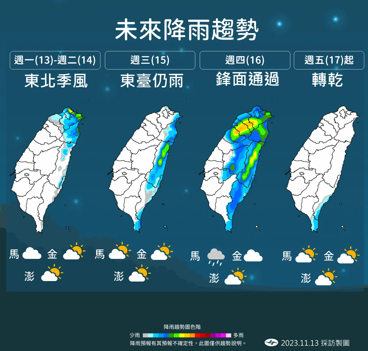 未來降雨趨勢。氣象署提供