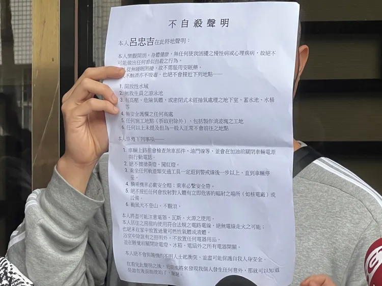 呂忠吉發表不自殺聲明。陳彩玲攝