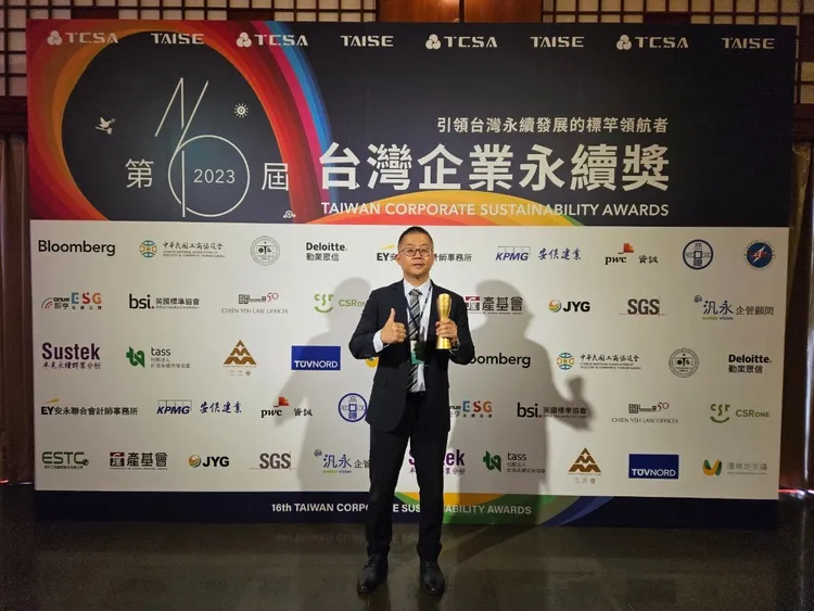 「台灣企業永續獎」頒獎畫面。中石化提供