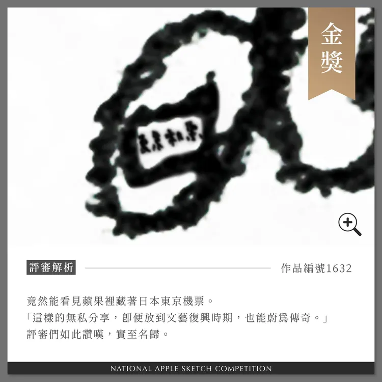 全聯小編神級文案！蘋果素描把梗埋太深。翻攝臉書「全聯福利中心」