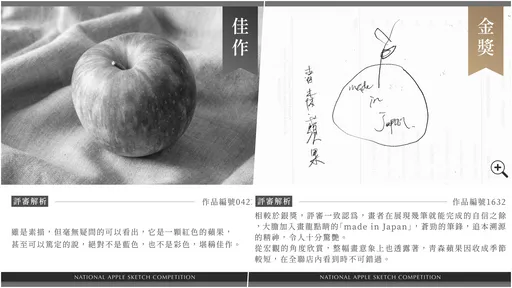 全联小编神级文案!苹果素描把梗埋太深 网全买单:你赢了!