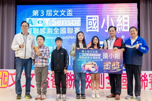 桃、竹合辦智聯感測全國聯賽 深耕科技教育帶來更多可能性