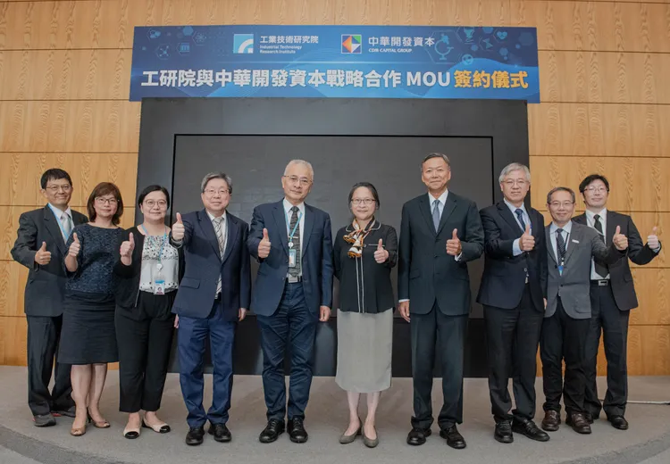 工研院攜手中華開發資本打造生醫創新跨域合作平台。工研院提供
