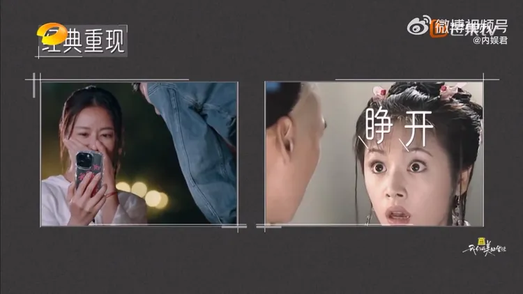 林心如被自己當年演出紫薇失明的那段戲逗得好樂。翻攝《我們的美好生活》