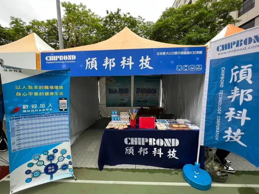 封測大廠頎邦被爆逃漏稅6年 關務署證實已要求補稅