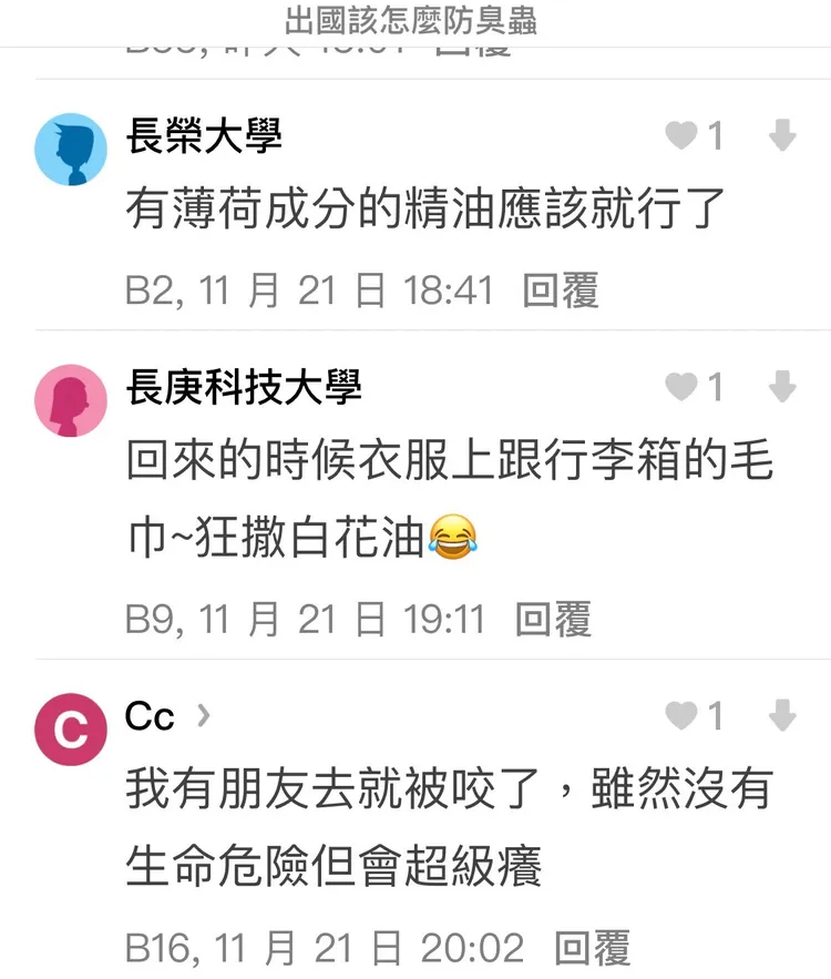 該文引發討論，上了熱門。取自Dcard