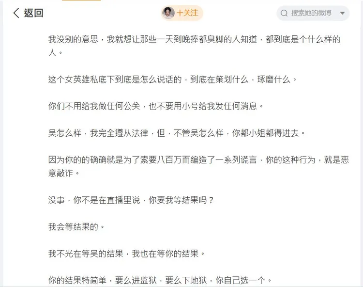 李恩去年11月已和都美竹撕破臉，把自己所知的來龍去脈全說出來。翻攝李恩微博