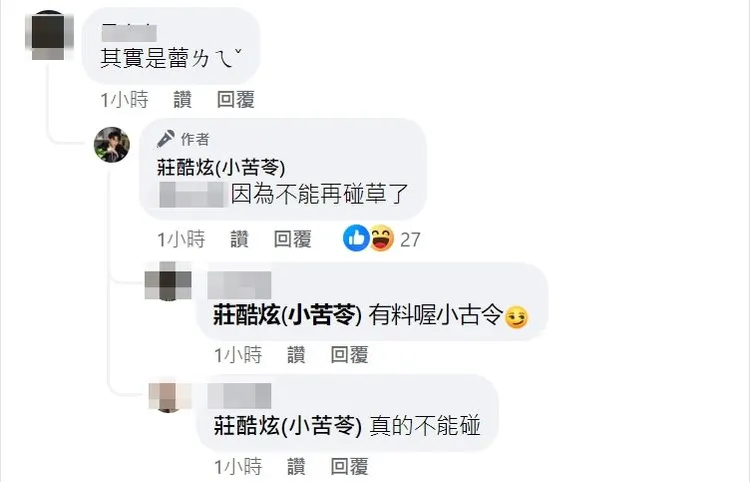 酷炫說明「蕾菈」變「雷拉」原因。取自酷炫臉書