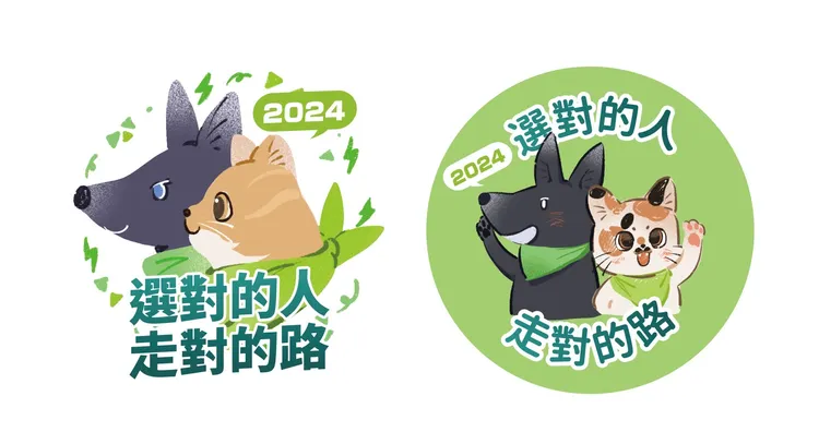 象徵賴蕭配互補的胸章設計。賴清德競總提供