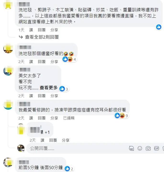 網友看法不一。翻攝自臉書「匿名公社」