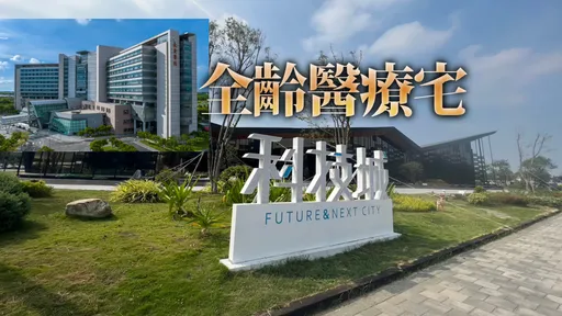 坐拥产业医疗双利多 「高铁科技城」成嘉义建筑新地标