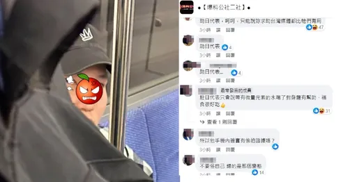 遊日被痴漢偷拍!台女控求助被冷處理 駐日代表處急回應