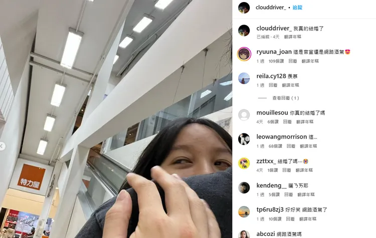 李權哲在IG霸氣宣告，「我真的結婚了」。翻攝自李權哲IG