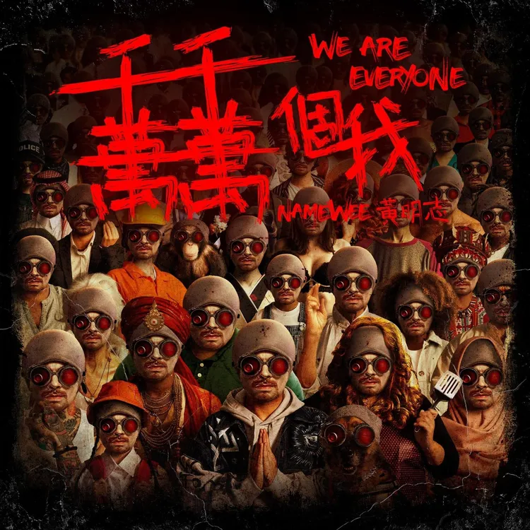 黃明志《千千萬萬個我》單曲封面。亞洲通文創提供